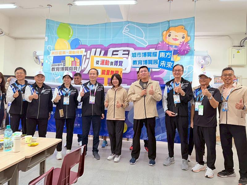 15年全中運啓動 臺東縣積極宣傳2026台東博覽會