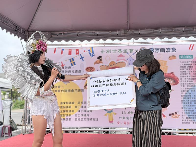 臺東稅務局攜手創世　園遊會宣導租稅匯聚愛心