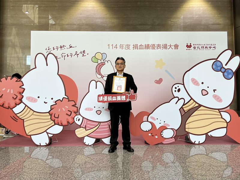 115.4.19臺灣銀行獲頒114年度台北捐血中心績優捐血團體，臺灣銀行企劃部吳經理燈燃代表出席領獎。