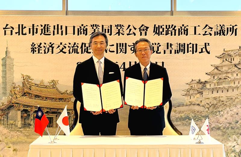 IEAT理事長黃教漳（左）與姬路商工會議所會頭齋木俊治郎（右）簽署MOU。