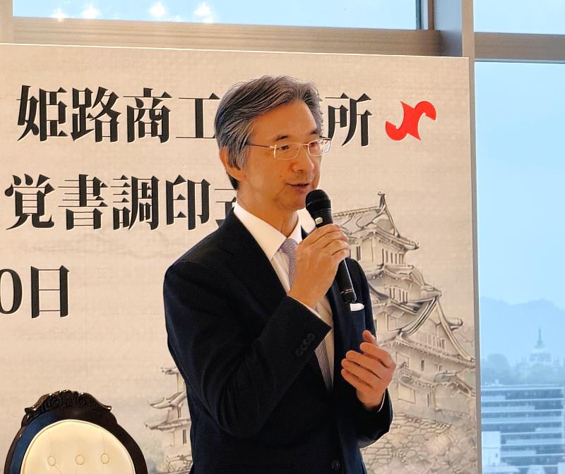 IEAT理事長黃教漳在與姬路商工會議所之締盟儀式中致詞。