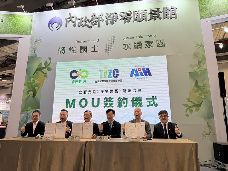 睿田能源於智慧城市展期間參與AIH及台智盟MOU簽約,串聯產業聯盟與國際創新網絡,推動台灣淨零建築技術走向跨域合作。
