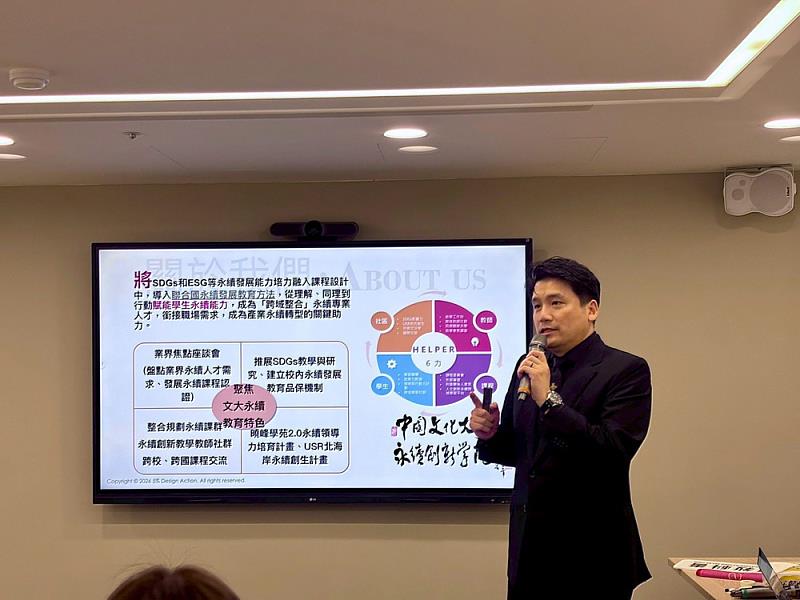 方元沂院長指出，本計畫展現企業社會責任（ESG）與大學永續教育（ESD）的深度結合，透過將企業議題轉化為學生可執行專案，引導學生理解產業發展與社會責任的連動關係，並培養問題分析、跨域整合與實務應用能力。