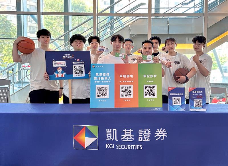 凱基證券力挺UBA大專籃球聯賽 陪伴3萬球迷熱血應援