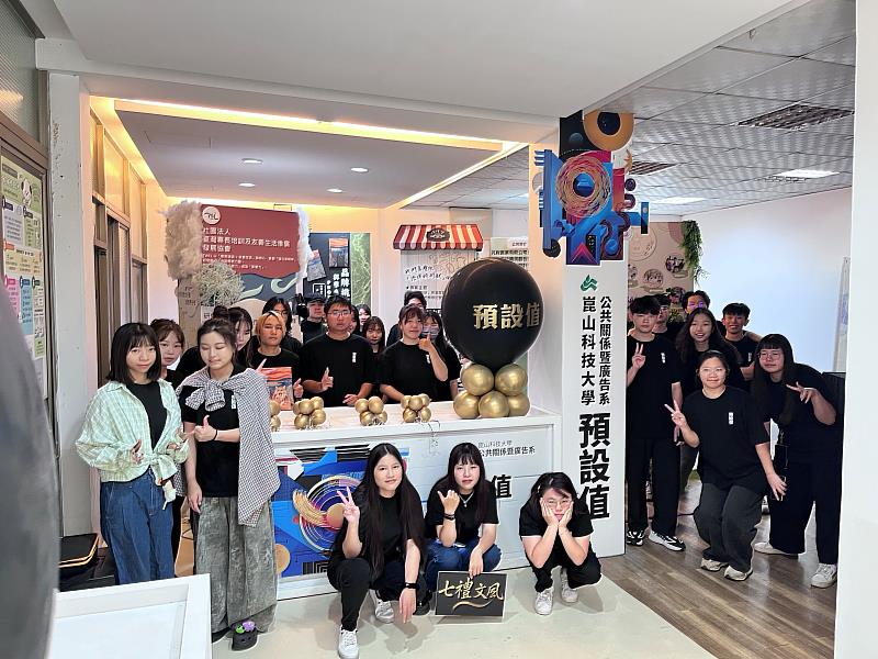 崑大公廣系畢製「預設值」校內啟程 展現Z世代創意與實務力