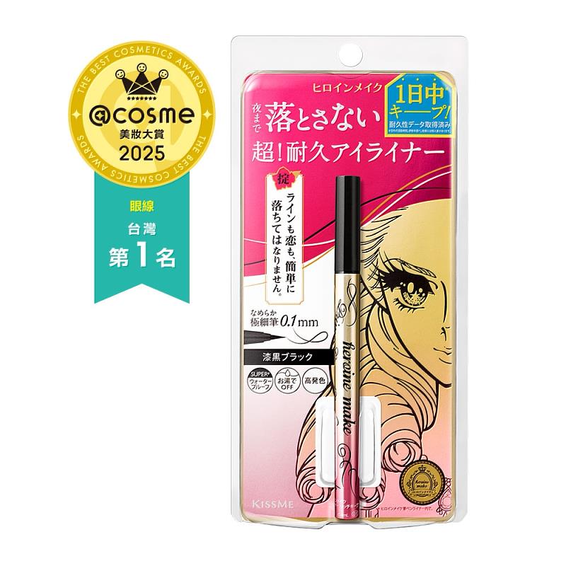 眼線產品日益飽和,KISSME花漾美姬憑藉長年累積的高口碑與穩定表現,成為許多消費者心中「不用再比,直接入手」的信賴選擇。(資料來源:台灣奇士美)