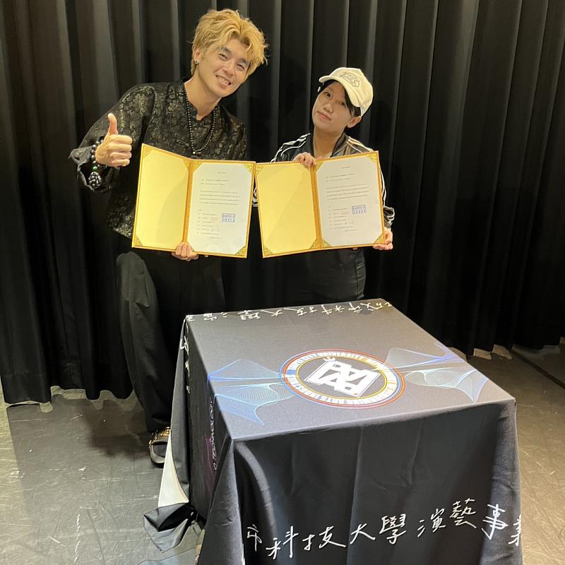 城市科大演藝事業系與Mixcin強強聯手。