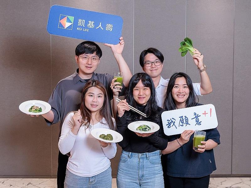 凱基人壽響應世界地球日，推出「淨零綠生活日」，首創金融業廚餘全循環應用，打造「從餐桌到餐桌」創新落實循環經濟，透過「我願意+1」的行動，實踐對環境、社會的承諾。