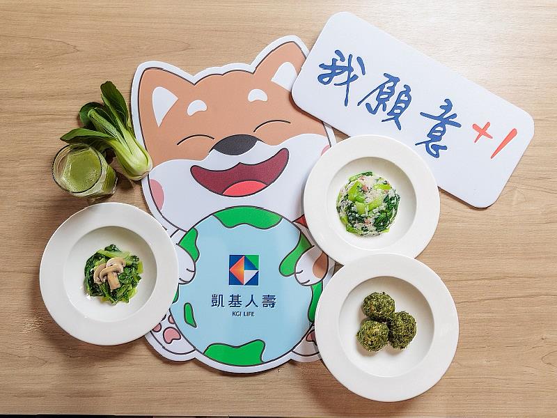 凱基人壽「淨零綠生活日」推出一日限定的「綠實力永續青江餐」，透過4道創意料理，將淨零及循環經濟轉化為日常行動，展現金融業驅動永續的創新行動力。