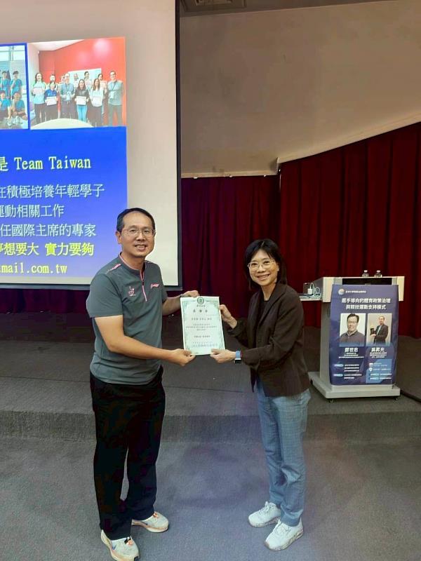 頒贈感謝狀給台灣體育運動大學吳昇光教授。