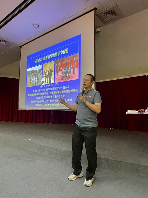 吳昇光教授對國家身障運動發展進行精彩分享。