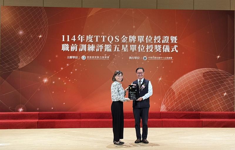 財團法人中國生產力中心台南服務處 再奪TTQS金牌