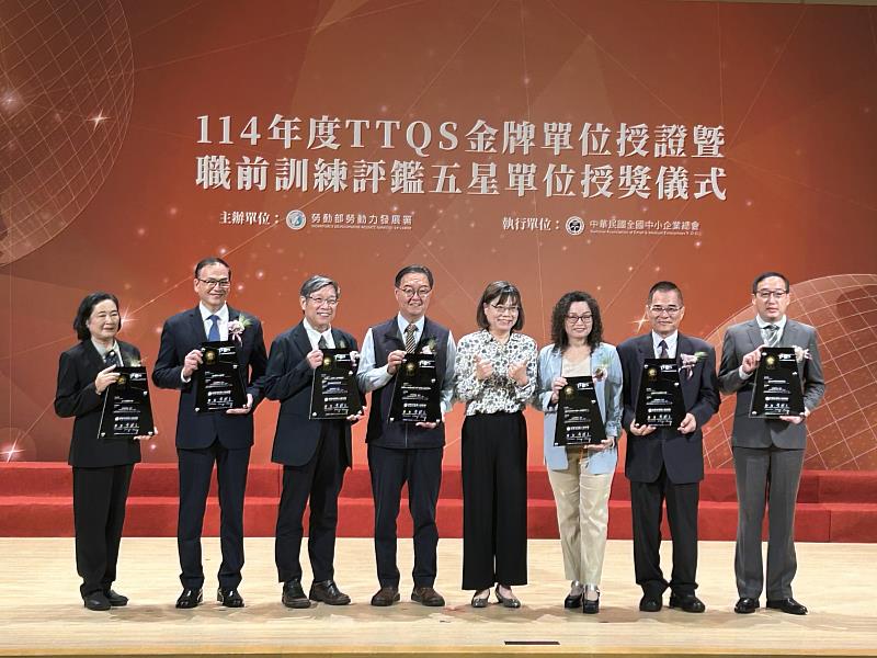 中國生產力中心台南服務處TTQS人才發展品質再獲金牌肯定。