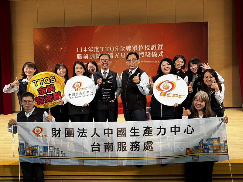 中國生產力中心台南服務處團隊。