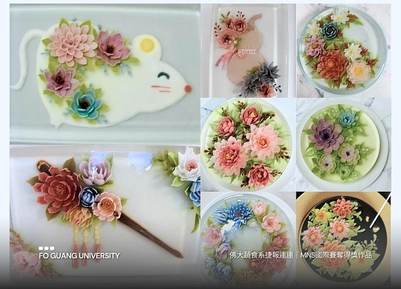 佛光大學蔬食系MNS國際賽得獎作品。