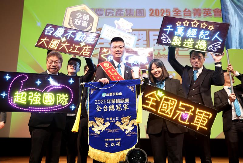 台慶不動產大園大江加盟店在許瑛哲店東(圖中)的帶領下,連續2年贏得台慶不動產全國業績冠軍。(永慶房產集團提供)