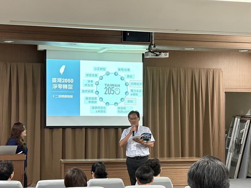 嘉縣府一級主管參訓ISO課程 掌握永續淨零轉型趨勢