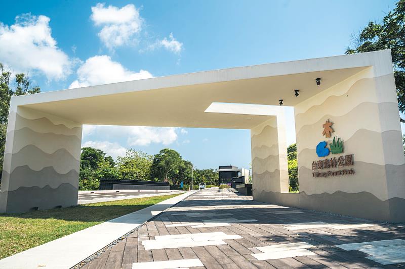 台東森林公園自5月1日起取消入園收費，提升民眾使用率。（照片台東縣政府提供）