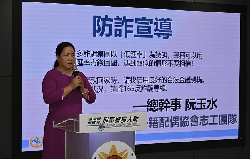 東警攜手外籍配偶協會 「新」連心齊反詐 揭低匯率詐騙陷阱