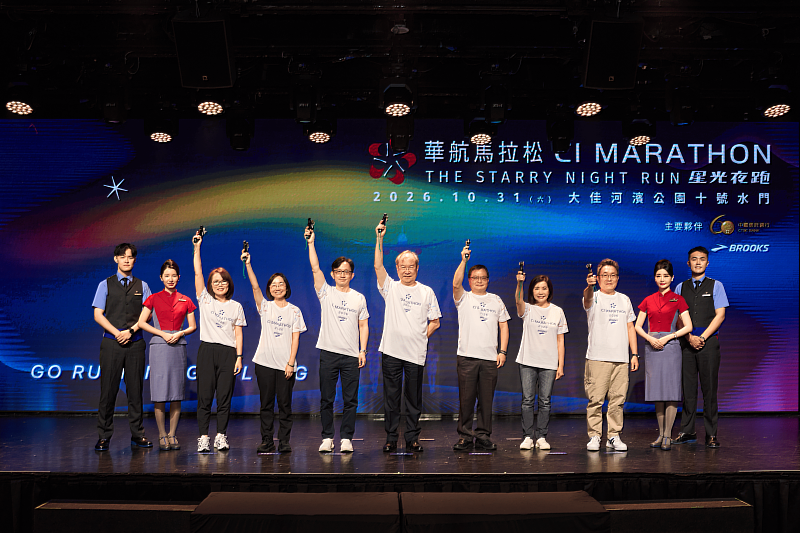 華航董事長高星潢（中）今（21）日宣布2026年馬拉松星光夜跑開始報名，並與交通部觀光署主任秘書黃易成（左5）、台北市體育局局長游竹萍（左4）、台北市觀傳局副局長薛秋火（右5）、活動主要贊助商中國信託商業銀行個人金融執行長楊淑惠（右4）、支付金融事業處處長陳德風（右3），及本次活動指定運動品牌BROOKS總經理Meggie（左3）一起啟動開報儀式，與民眾相約10月31日星期六一同在台北大佳河濱公園跑起來。