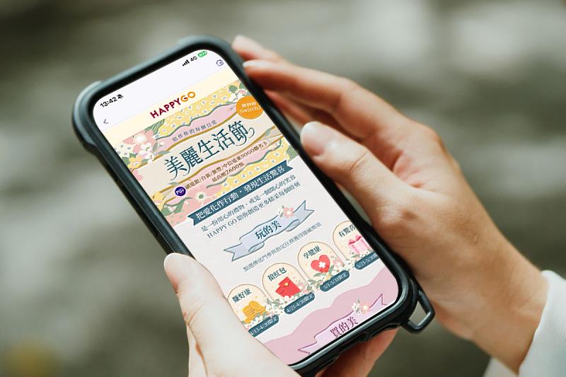 HAPPY GO串聯遠東集團百貨 邀蔣偉文共創母親節幸福體驗