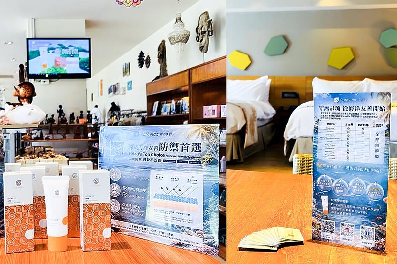 璞若美得於帛琉老爺實體櫃位同步曝光，共同傳遞永續旅遊與高效防禦的品牌價值。（資料來源：璞若美得）