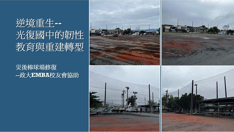 花蓮光復國中災後棒球場重建前畫面。
