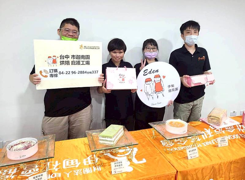 邀請大家一同響應，訂購伊甸庇護工場母親節蛋糕。
