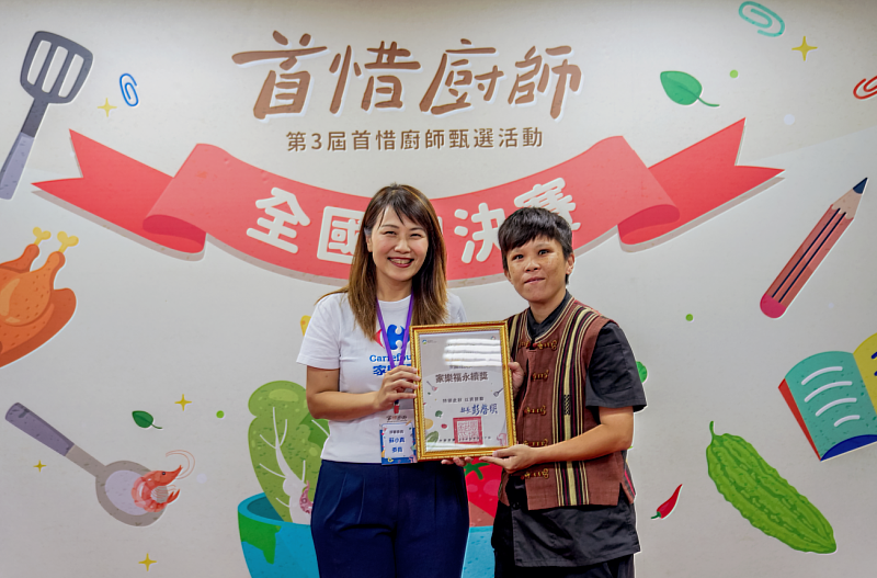 黃千珊獲得家樂福永續獎及首惜傳說獎。