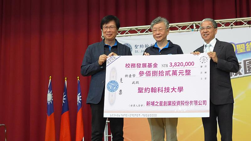 聖約翰科大59週年校慶 校友治校薪火相傳再創一甲子輝煌