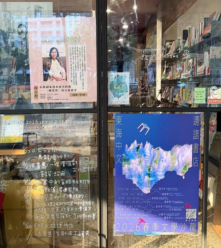 東海中文攜邊譜書店推文學沙龍 周芬伶領軍東海幫作家開啟文學對話
