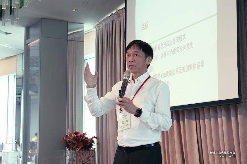 大會邀請東海大學客座教授、前國泰投信董事長張錫，以「投資趨勢與展望」為題發表演講，透過精闢見解與策略分析，助力校友在股海中精準掌握布局、創造新機。