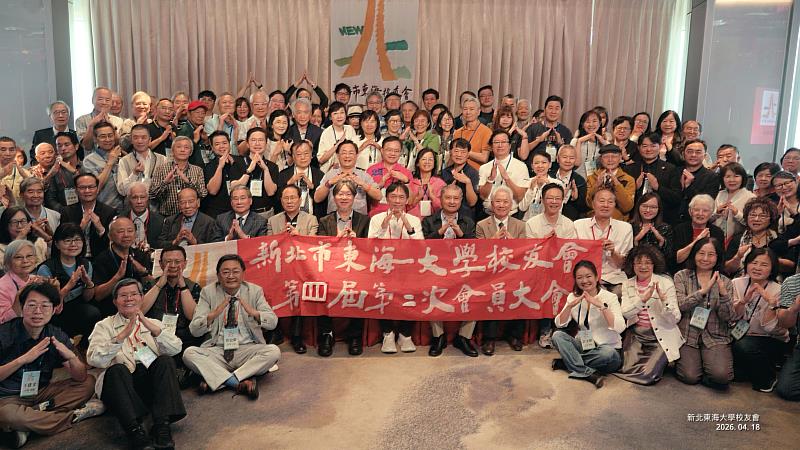 東海重量級校友回娘家！張錫登新北校友大會暢談投資、蔡其昌助陣