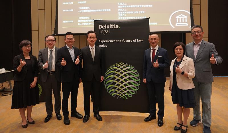 德勤商務法律論壇 探討從營業秘密到人才策略的競爭關鍵