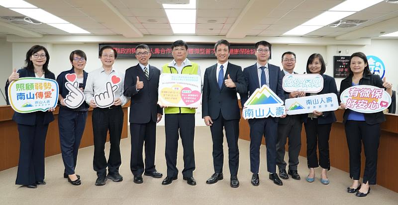 南山人壽新推「團體微型首次罹患癌症健康保險」