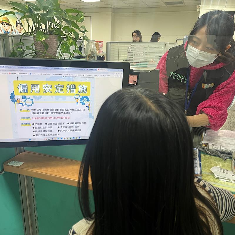 就服員透過網頁為民眾說明僱用安定業務。