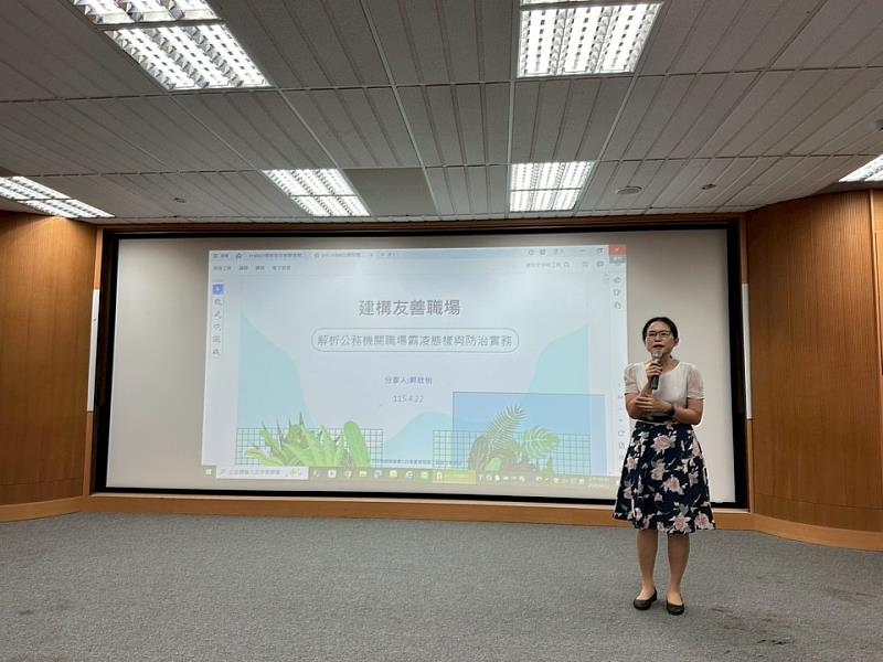 拒絕職場霸凌 竹市環保局導入EAP支持系統 強化心理健康打造友善職場