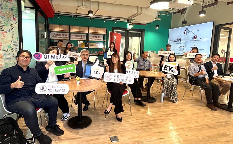 安永攜手櫃買中心、北醫生醫加速器 加速生技新創接軌資本市場