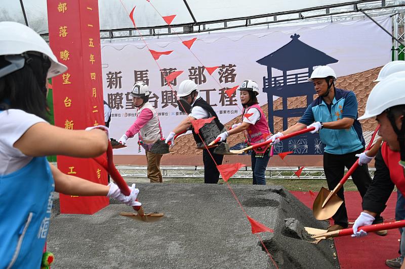 台東市新馬蘭部落瞭望台動土典禮 饒慶鈴：縣府持續落實部落文化傳承