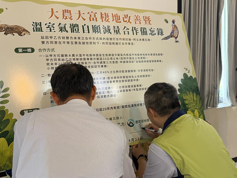 響應世界地球日 花蓮分署攜台糖深化森林經營與碳匯發展