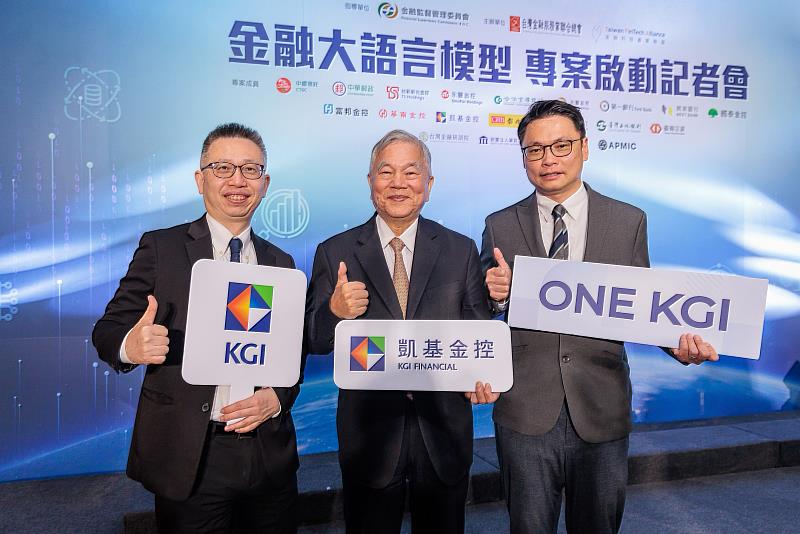 金融AI邁入大模型時代 凱基金控FinLLM 3大戰略啟動