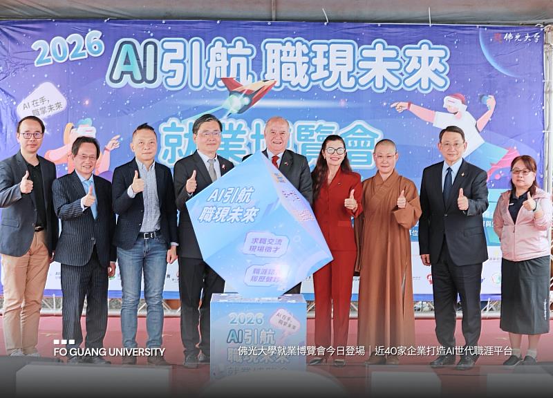 佛光大學就業博覽會登場 近40家企業齊聚打造職涯平台