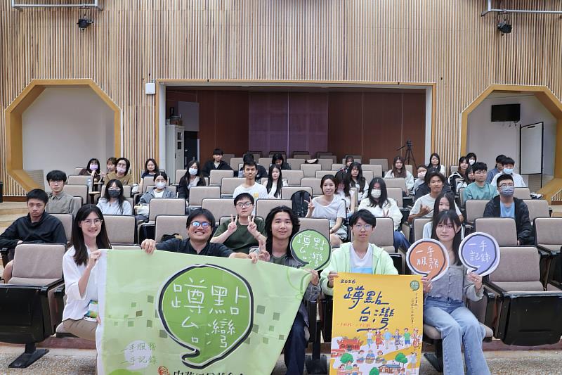 南大通識教育中心辦理博雅講座，基金會與學生團隊與同學合影，呈現課程連結社會實務，拓展學習視野。