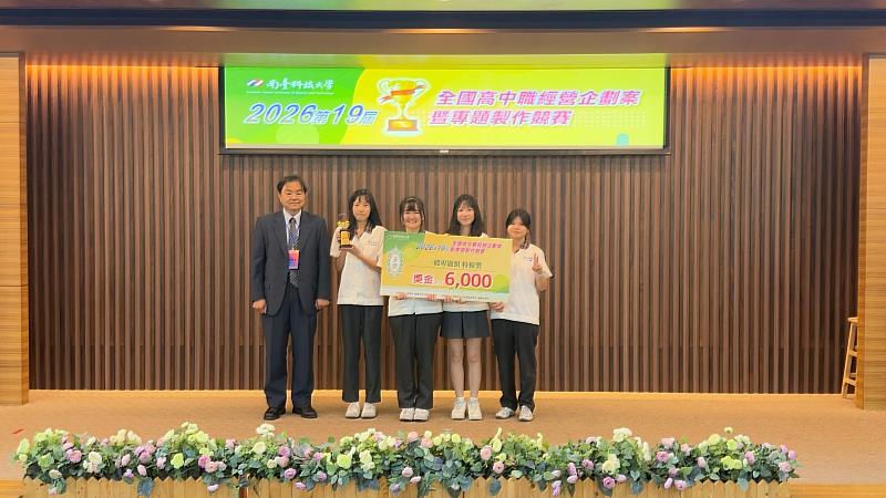 【實作巔峰・華南奪獎】南臺商管學院洪崇文副院長頒發一般專題組特優獎，由華南高商「啡葉尋茶香」團隊憑藉細膩執行力摘下最高榮譽。