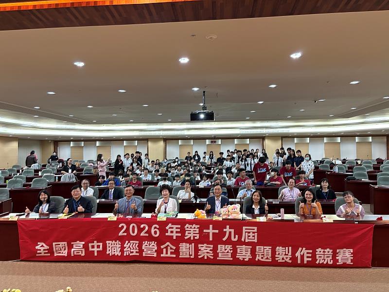 【熱血圓滿・傳承永續】第19屆全國高中職企劃賽全體與會人員合影，南臺科大將持續深耕跨階段教育，孕育下一代商業領袖。
