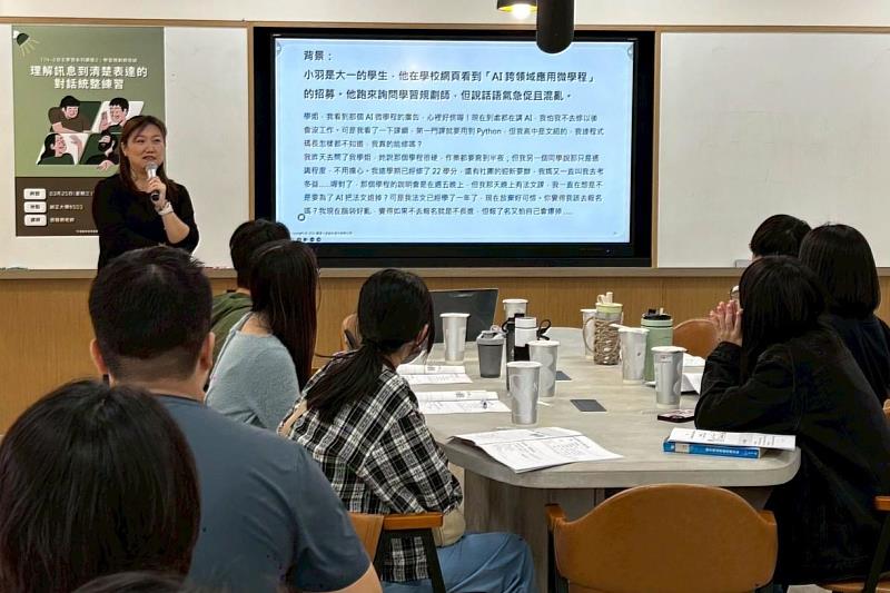 張雅期講師結合理論說明與情境演練，帶領南大學生在實作中建立「先理解、再引導」的溝通思維。