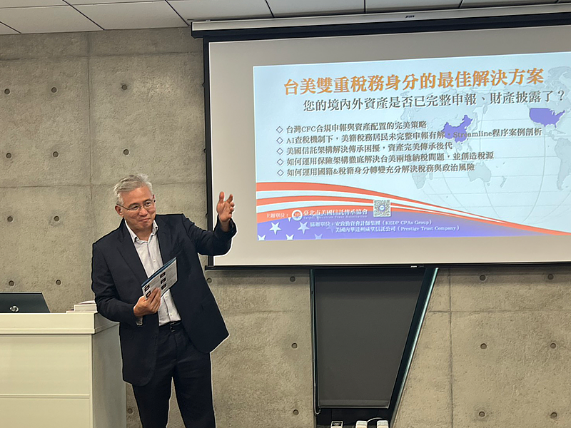 安致勤資集團創辦人呂旭明會計師開場致詞,提到跨境資產規劃的重要性。