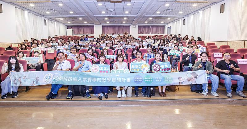 「115年沉浸科技導入素養導向教學實施計畫」啟動會議大合照。（圖／淡江大學提供）