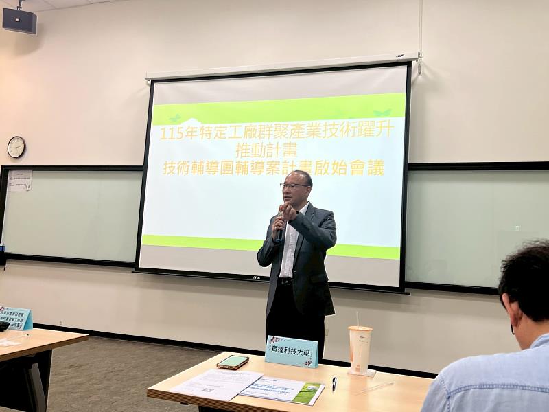 育達科技大學龍清勇教授於啟動會議時分享執行規劃。