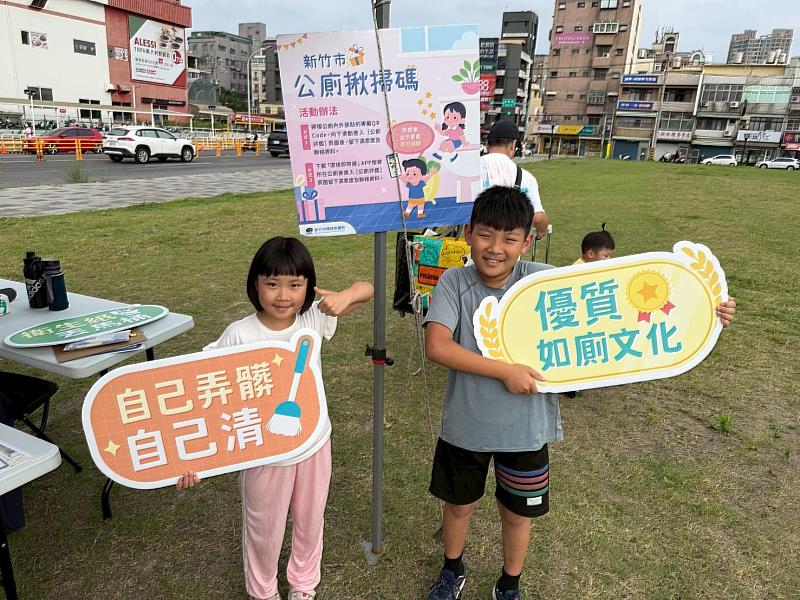 如廁文化宣導。